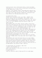 강점관점(strength perspective)  8페이지