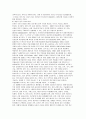 강점관점(strength perspective)  9페이지