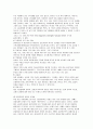 강점관점(strength perspective)  10페이지