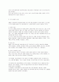 기독교 교육사 2페이지