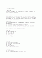 기독교 교육사 3페이지