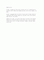 기독교 교육사 8페이지