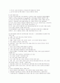 성교육의 의미와 이론 2페이지