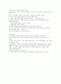 성교육의 의미와 이론 5페이지