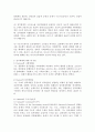 [분석/조사] 구조기능주의  2페이지