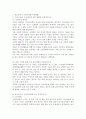 유교사상이 우리나라에 미친 영향  2페이지