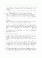 유교사상이 우리나라에 미친 영향  3페이지
