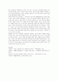 유교사상이 우리나라에 미친 영향  4페이지