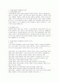 사회복지행정과 일반행정의 개념 2페이지