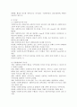 사회복지행정과 일반행정의 개념 3페이지