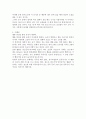 사례를 통한 빛과 소리의 차이점 3페이지