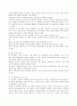 지역사회복지 논문 요약 6페이지