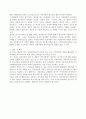 지역사회복지 논문 요약 7페이지