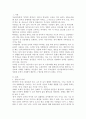 우리 성교육의 문제점과 발전 방안 2페이지