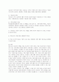 우리 성교육의 문제점과 발전 방안 5페이지