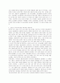 유아교육의 변천과정 4페이지