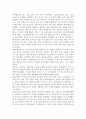 유아교육의 변천과정 5페이지