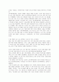 유아교육의 변천과정 6페이지