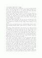 유아교육의 변천과정 7페이지