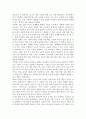 유치원 교육과정의 변천과정 6페이지