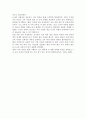 유치원 교육과정의 변천과정 7페이지