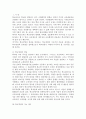 학교경영의 이론과 모델 2페이지