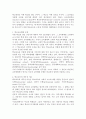 학교경영의 이론과 모델 3페이지