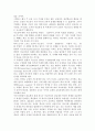 학교경영의 이론과 모델 5페이지