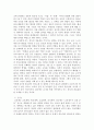 학교경영의 이론과 모델 6페이지