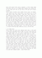 독일관료제의 역사적배경 3페이지