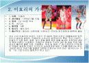  대중문화 아이콘 이효리의 마케팅 전략 3페이지