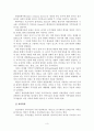 가족치료모델 비교분석 4페이지