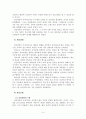 가족치료모델 비교분석 5페이지