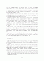 가족치료모델 비교분석 7페이지