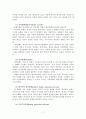 가족치료모델 비교분석 8페이지