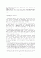 가족치료모델 비교분석 12페이지