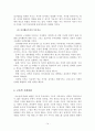 가족치료모델 비교분석 15페이지