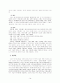 가족치료모델 비교분석 17페이지