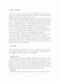 가족치료모델 비교분석 20페이지