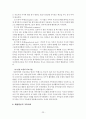 가족치료모델 비교분석 24페이지