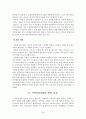 가족치료모델 비교분석 30페이지