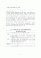 가족치료모델 비교분석 32페이지