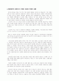 해상보험 사고 사례 7페이지