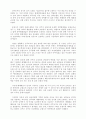 해상보험 사고 사례 9페이지