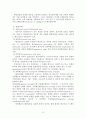 해상보험 사고 사례 3페이지