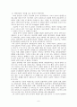 해상보험 사고 사례 6페이지