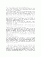 해상보험 사고 사례 8페이지