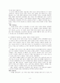 해상보험 사고 사례 9페이지