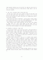 해상보험 사고 사례 10페이지