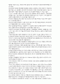 부산항의 실태와 문제점 7페이지
